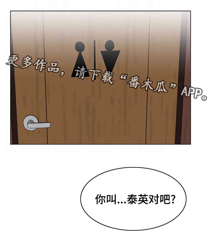 参选者们漫画,第15章：瑜伽女神1图