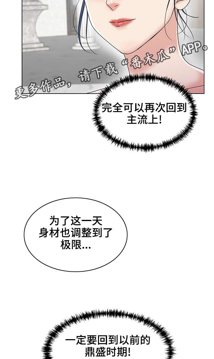 参选者们漫画,第9章：自我介绍1图