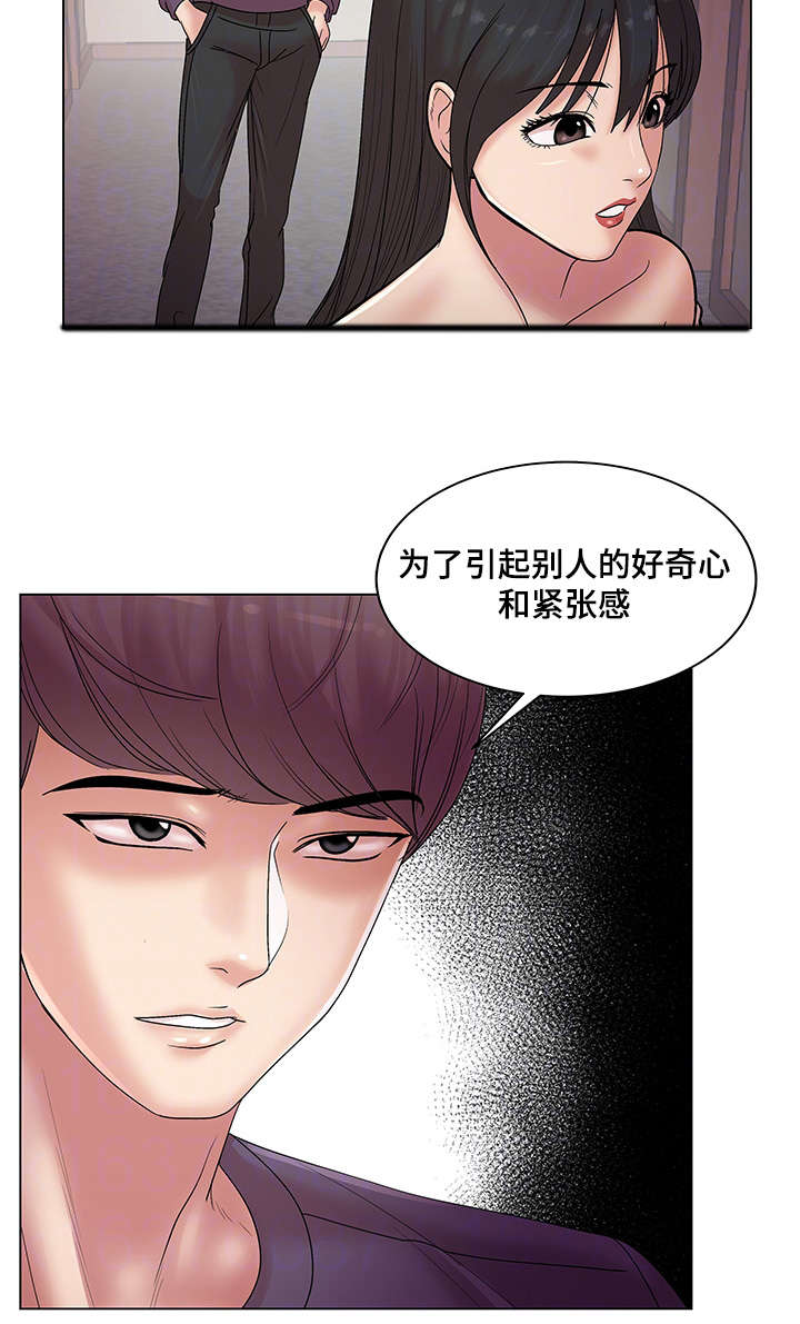 参选者们漫画,第22章：命运的机会1图