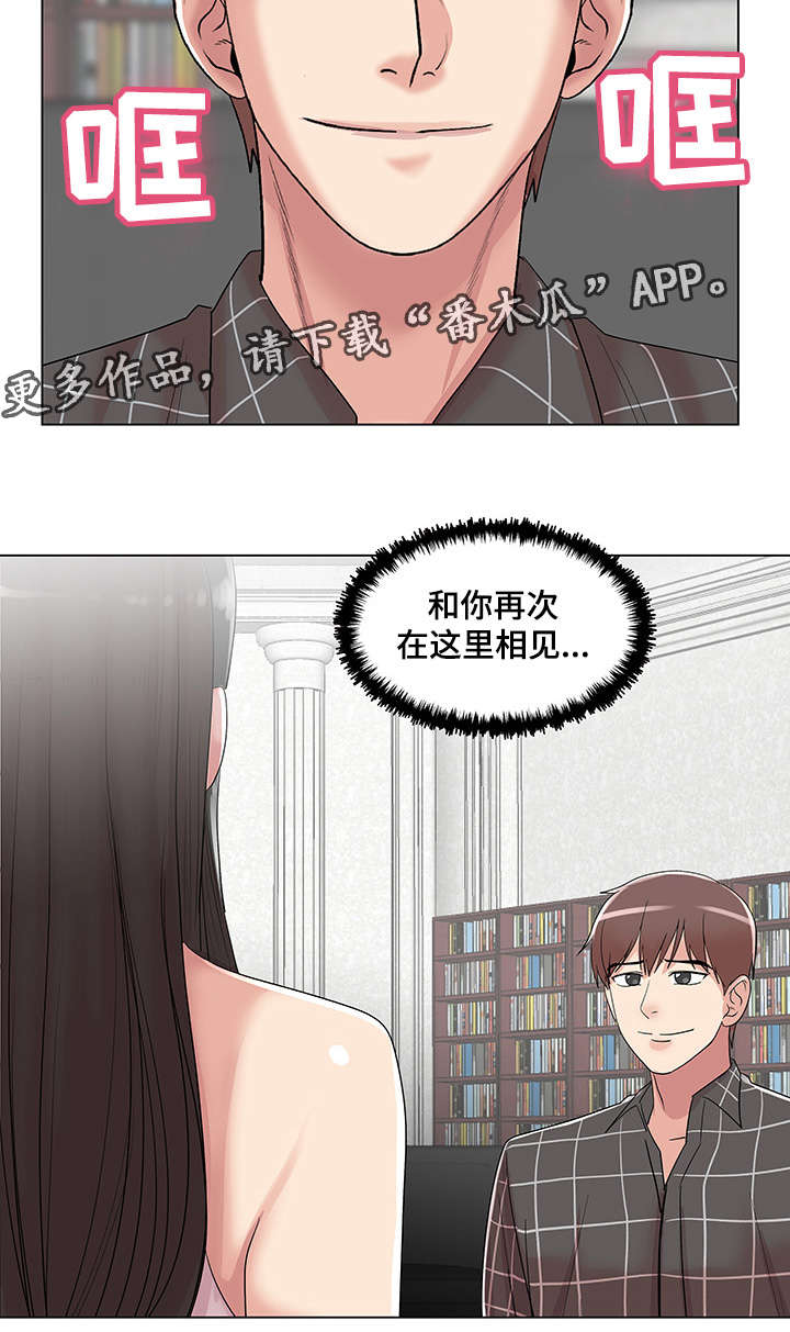 参选者们漫画,第25章：和你再次相见5图