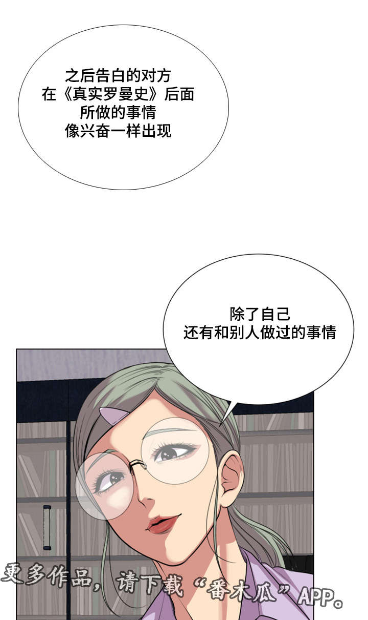参选者们漫画,第42章：重新开始4图
