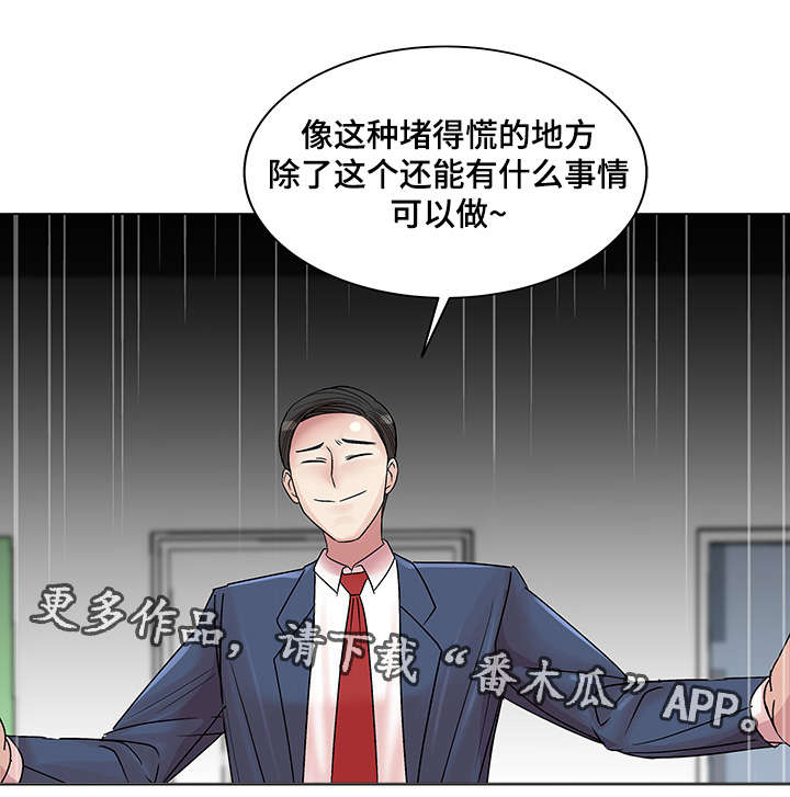 参选者们漫画,第21章：互相帮助5图