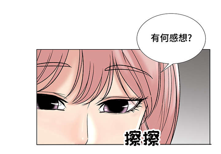 参选者们漫画,第7章：不错的体验3图