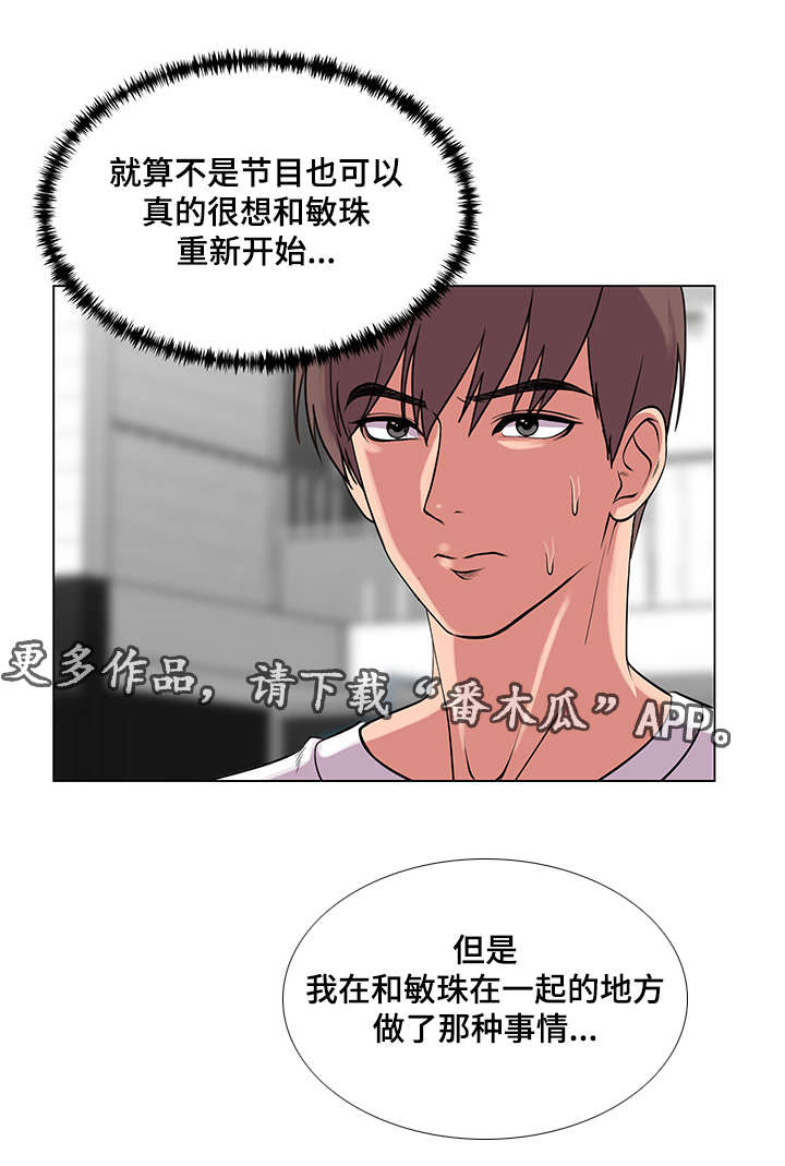 参选者们漫画,第42章：重新开始3图