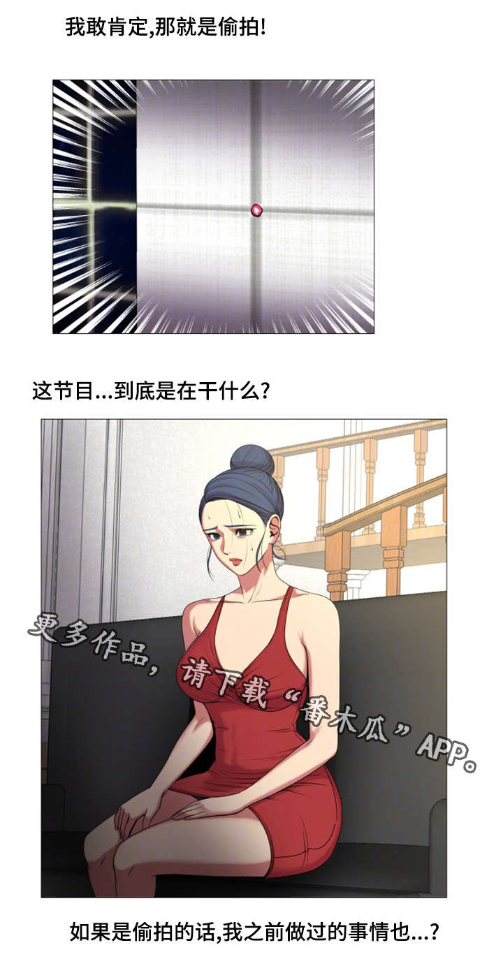 参选者们漫画,第42章：重新开始5图