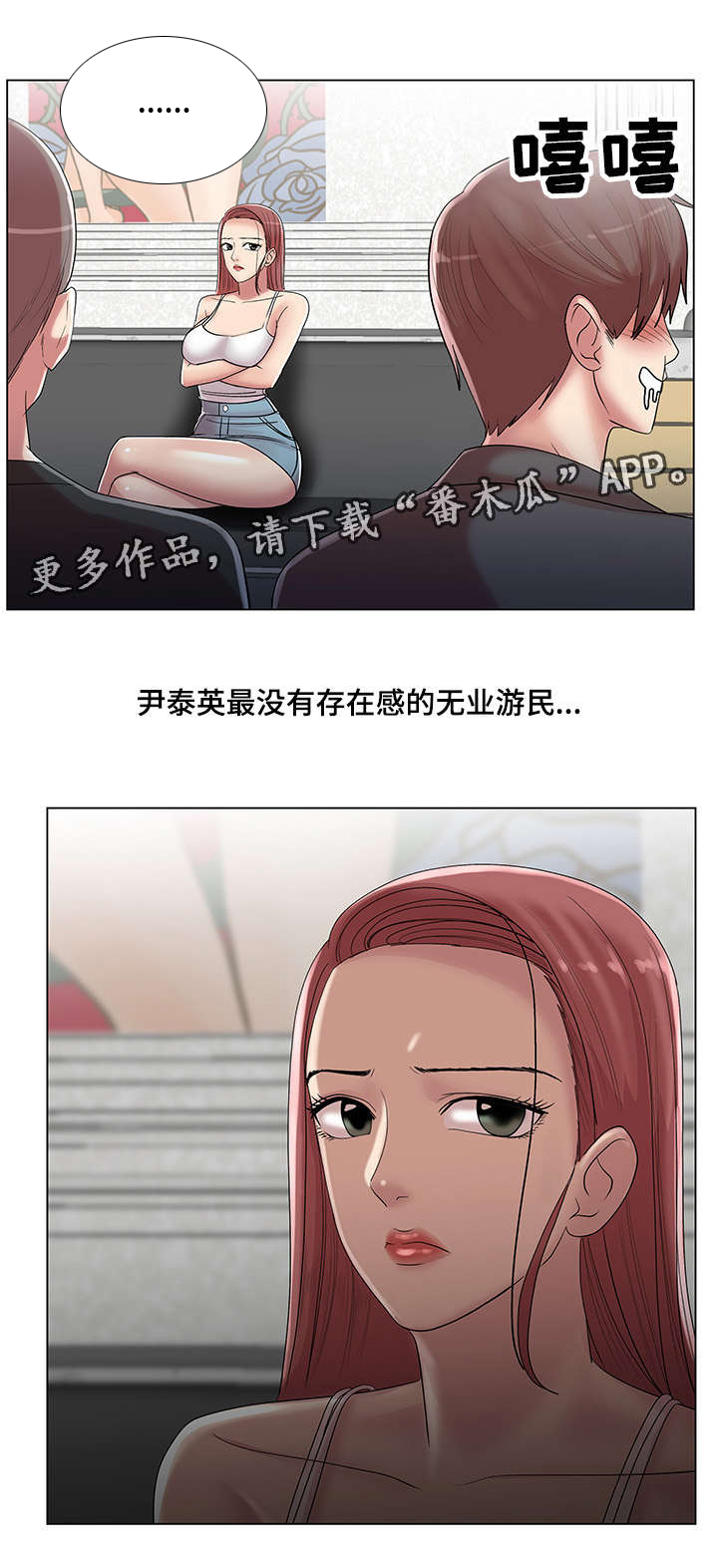 参选者们漫画,第25章：和你再次相见1图