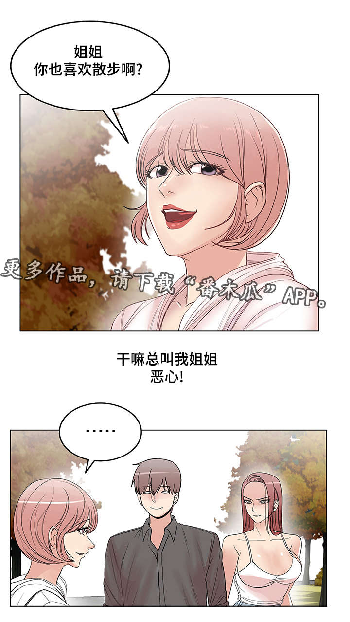 参选者们漫画,第28章：视频外泄3图