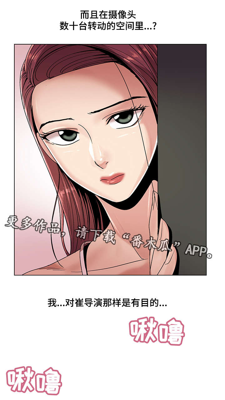 参选者们漫画,第27章：散步1图