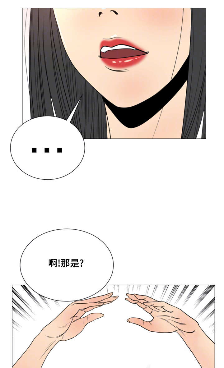 参选者们漫画,第44章：告白视频4图