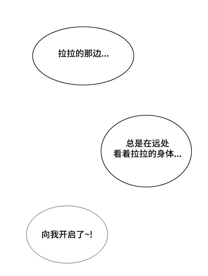 参选者们漫画,第30章：我会对你好的2图