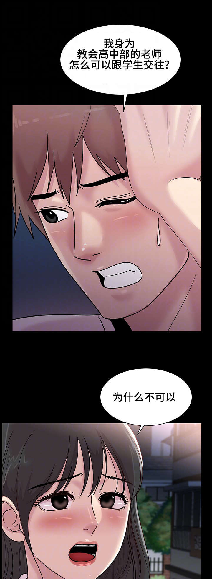 参选者们漫画,第19章：女人的眼泪5图