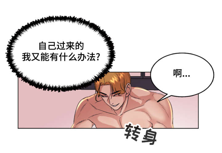 参选者们漫画,第31章：改变想法了5图