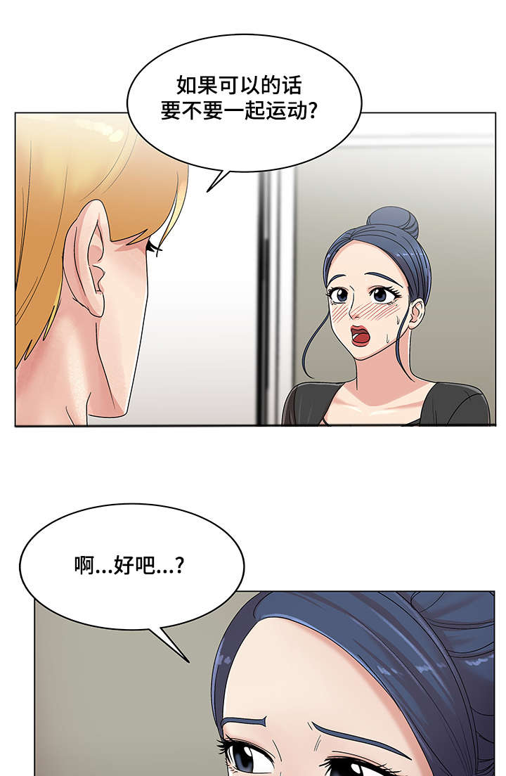 参选者们漫画,第27章：散步3图