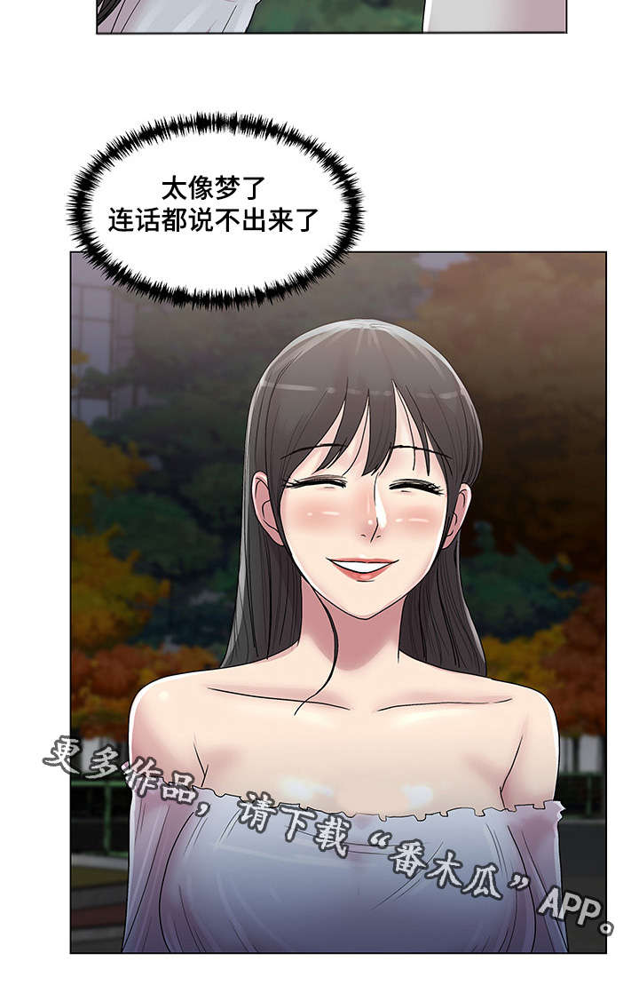 参选者们漫画,第20章：回忆挥之不去4图