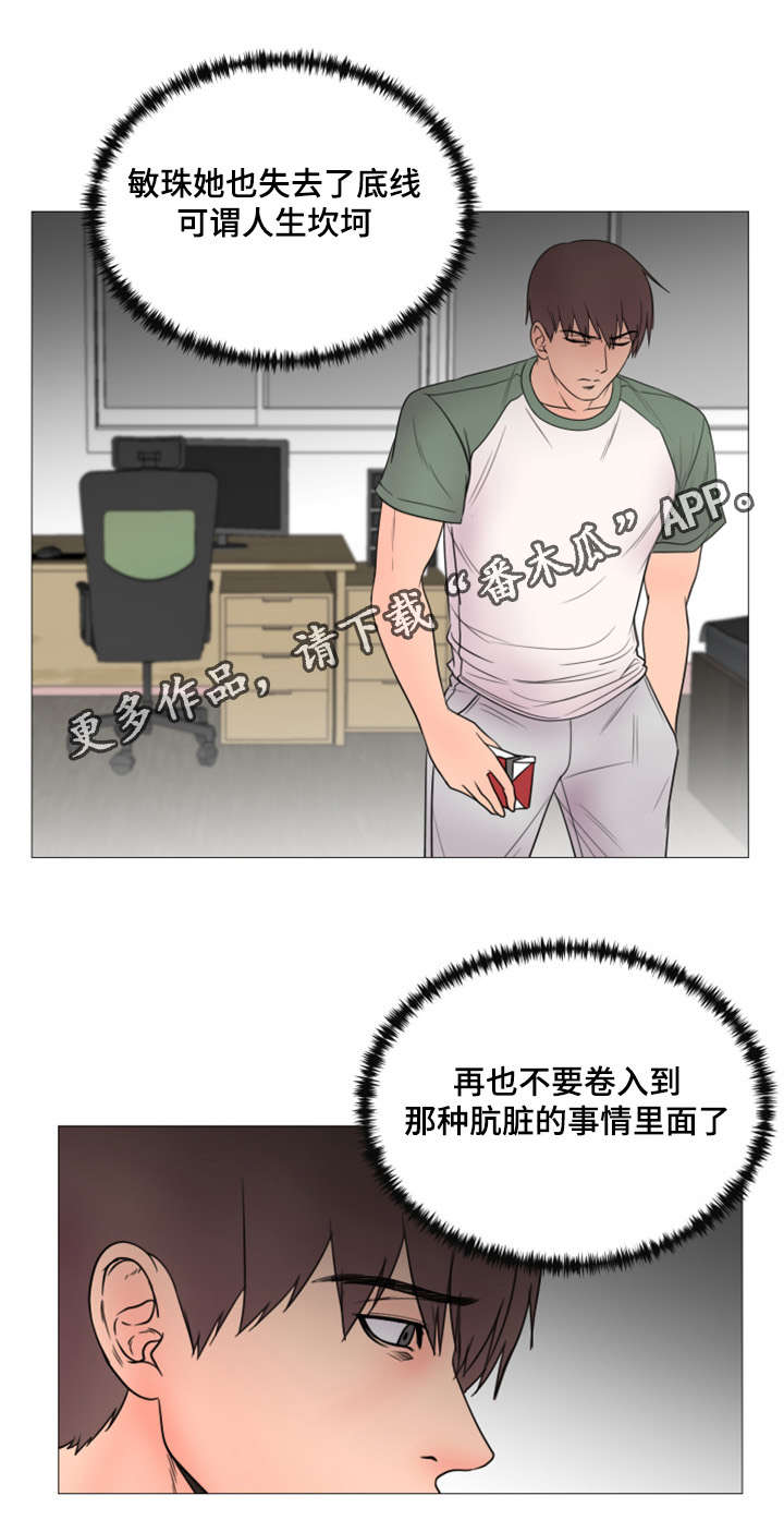 参选者们漫画,第45章：世界上的女人真的很多（完结）4图