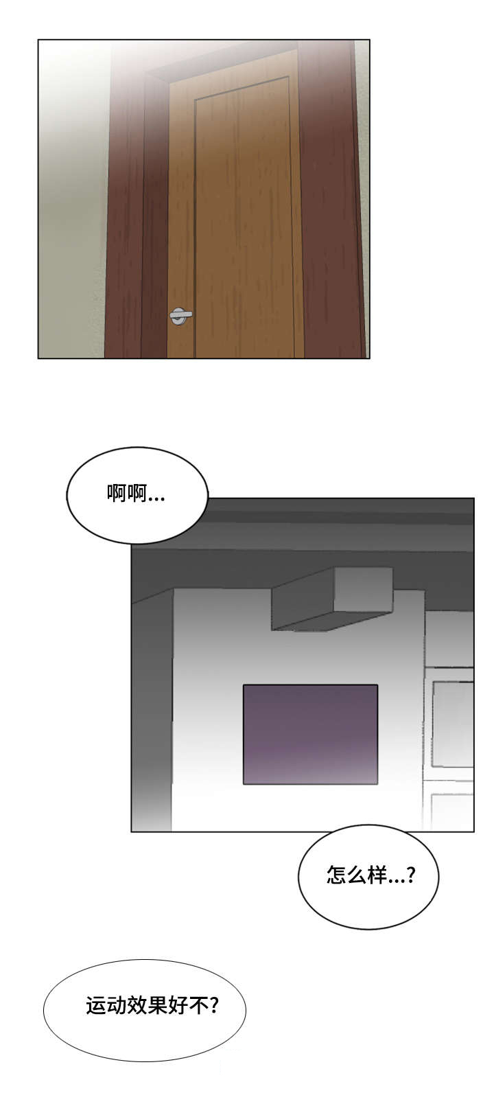 参选者们漫画,第31章：改变想法了5图
