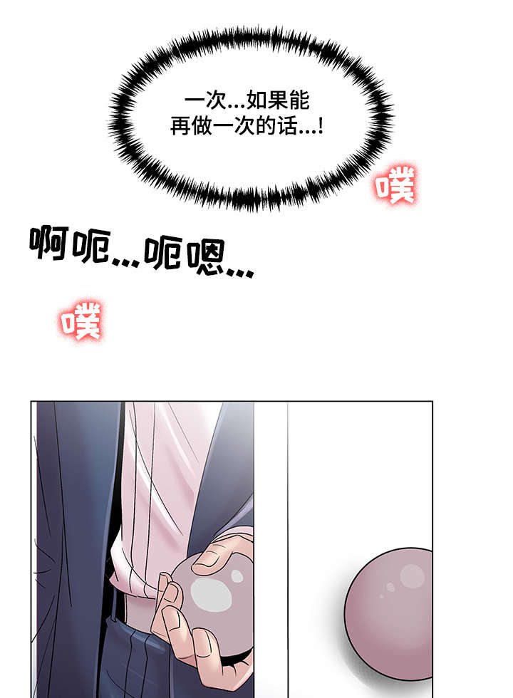 参选者们漫画,第20章：回忆挥之不去5图