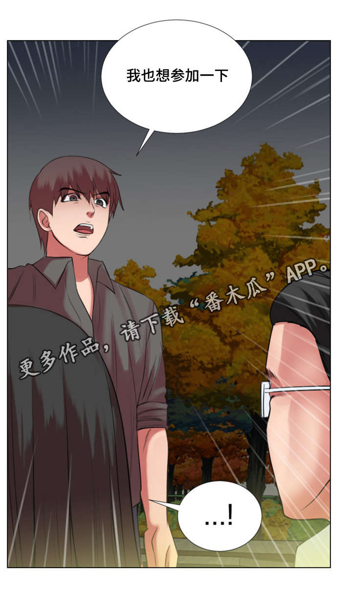 参选者们漫画,第34章：我也想参加2图