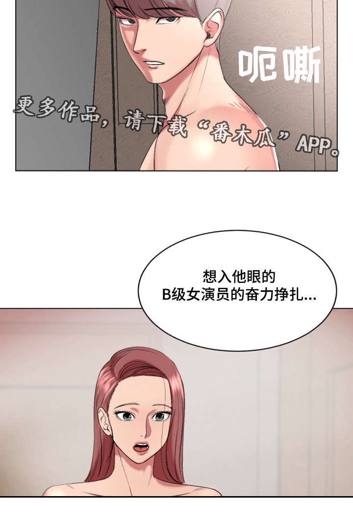 参选者们漫画,第32章：作战成功2图