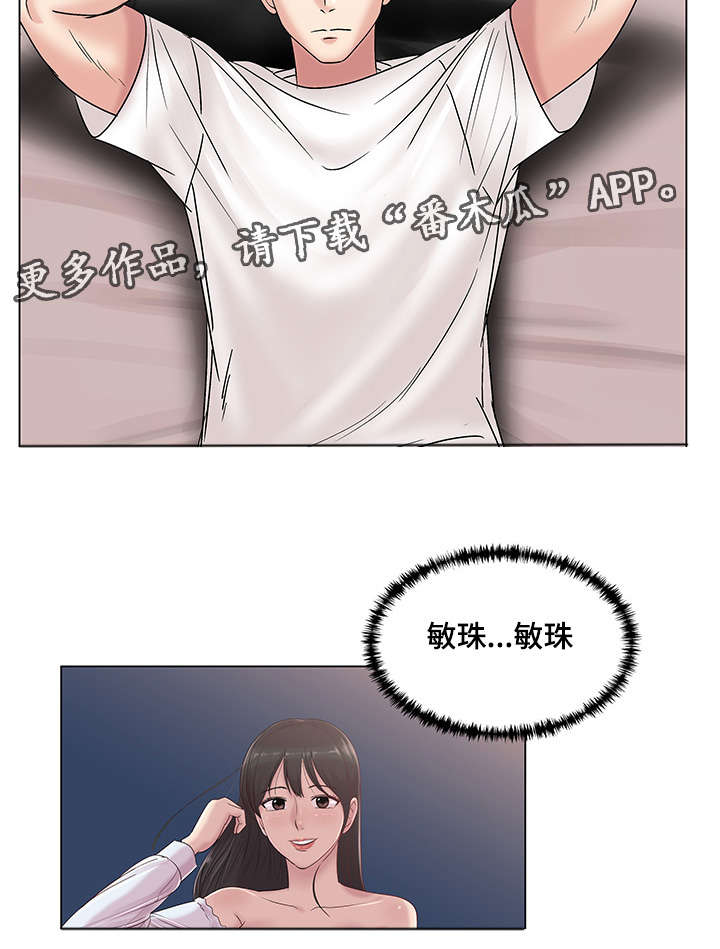 参选者们漫画,第22章：命运的机会5图