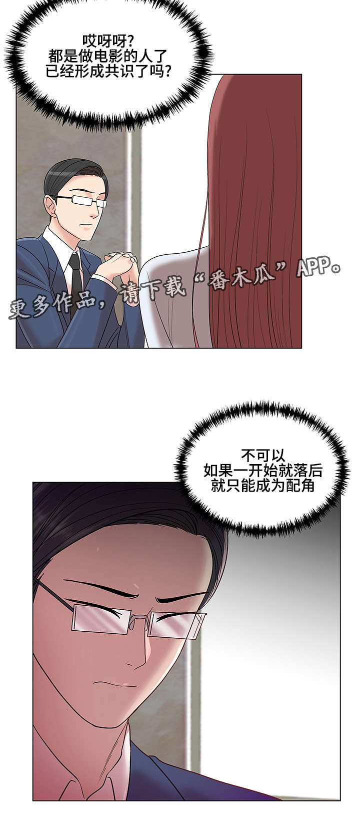 参选者们漫画,第17章：料理制作2图