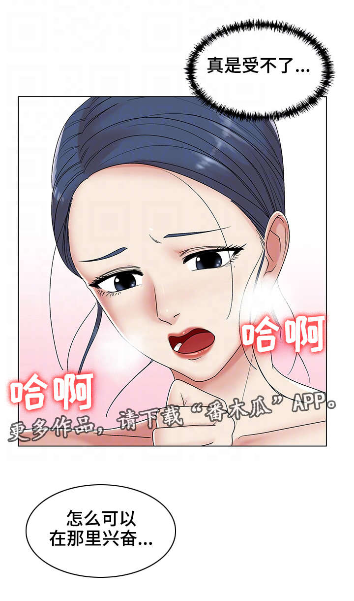 参选者们漫画,第13章：你辛苦了4图