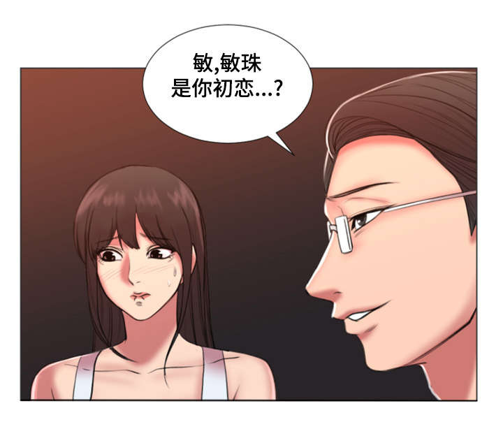参选者们漫画,第35章：初恋1图
