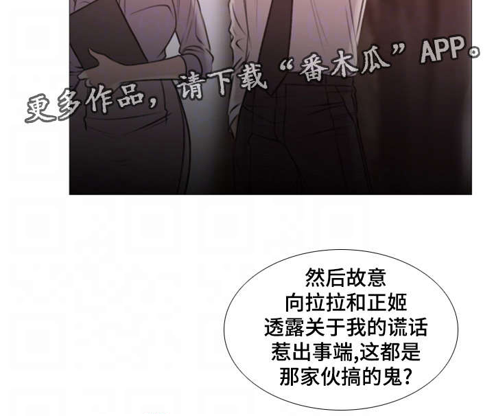 参选者们漫画,第42章：重新开始1图