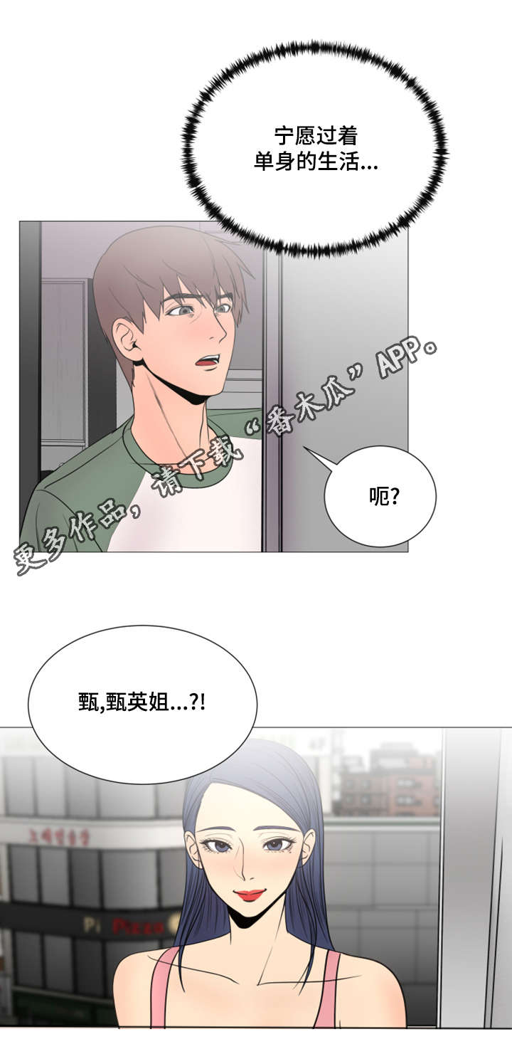 参选者们漫画,第45章：世界上的女人真的很多（完结）5图