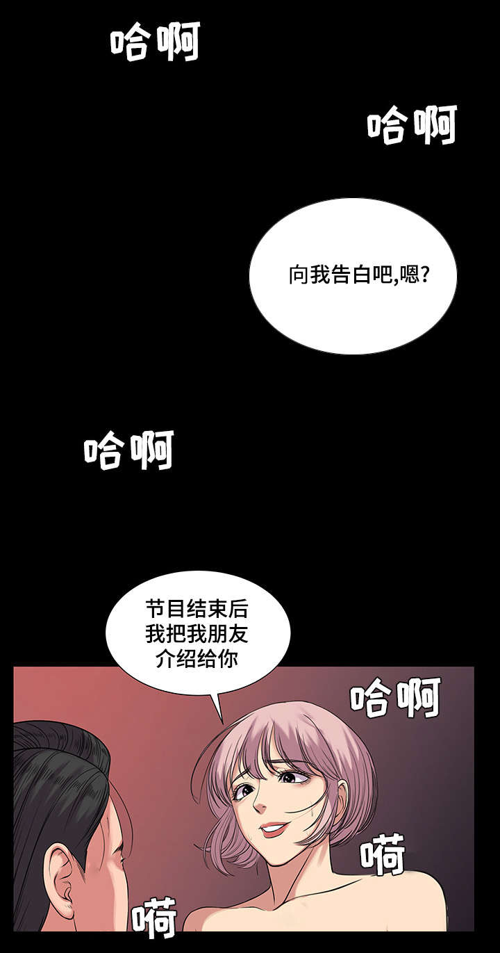 参选者们漫画,第41章：告白时间2图