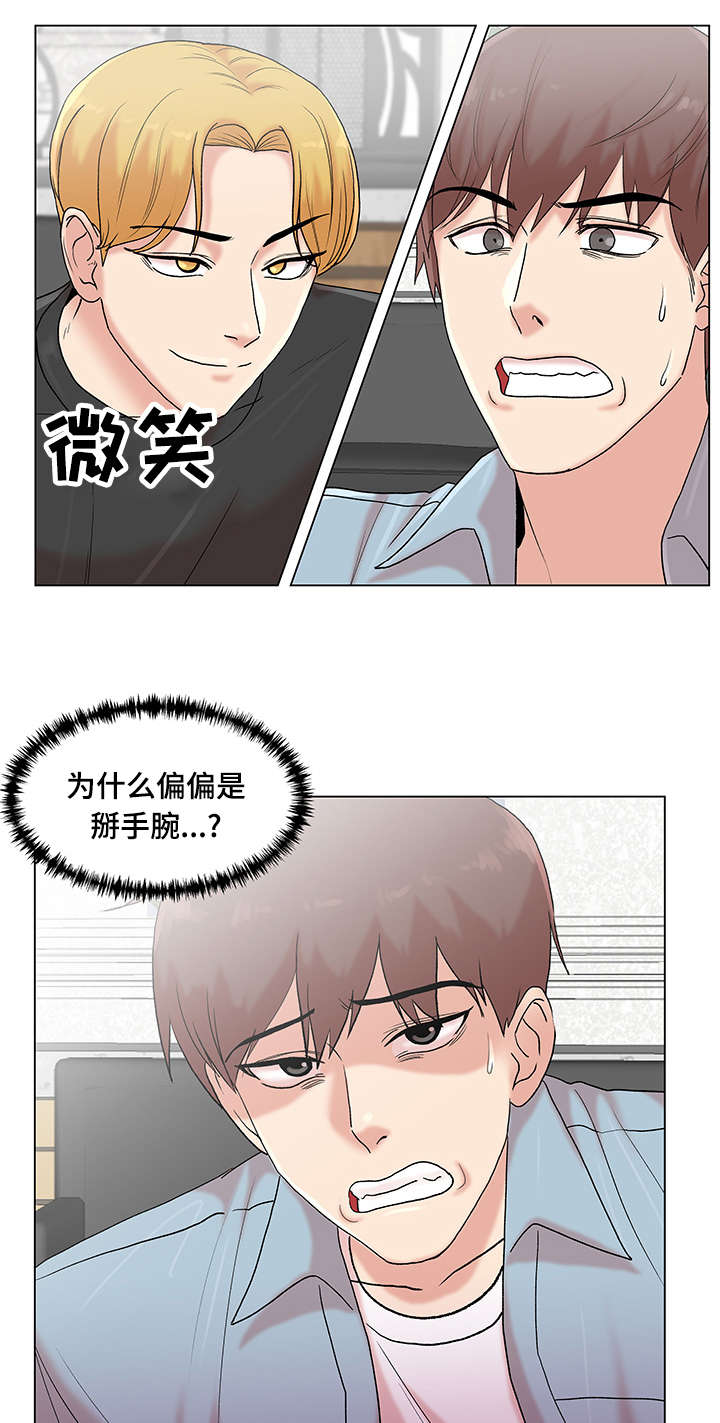 参选者们漫画,第10章：情侣瑜伽3图