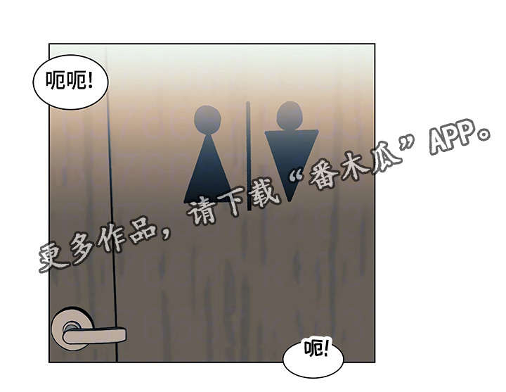 参选者们漫画,第16章：纪念偷拍1图