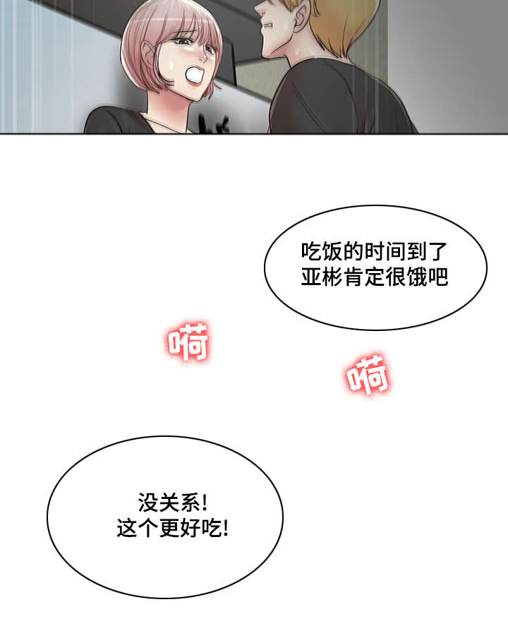参选者们漫画,第18章：我会忠诚的2图