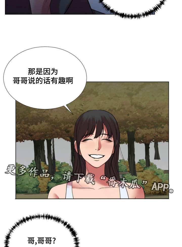 参选者们漫画,第34章：我也想参加2图