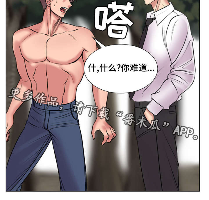 参选者们漫画,第39章：爱的条件3图