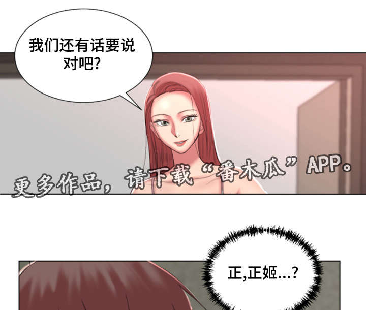 参选者们漫画,第36章：不要走4图