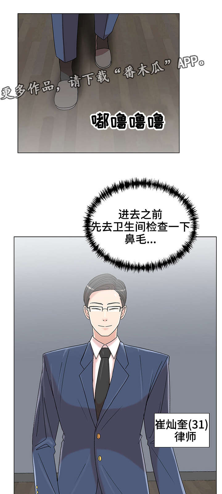 参选者们漫画,第16章：纪念偷拍2图