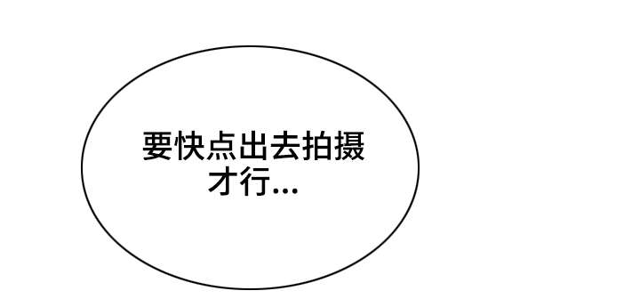 参选者们漫画,第13章：你辛苦了1图