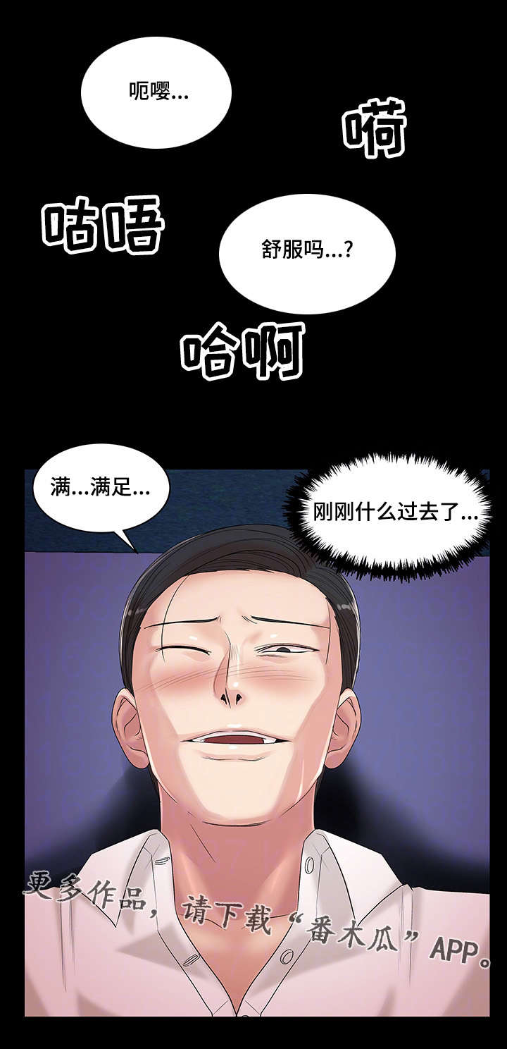 参选者们漫画,第24章：睡眠时间5图