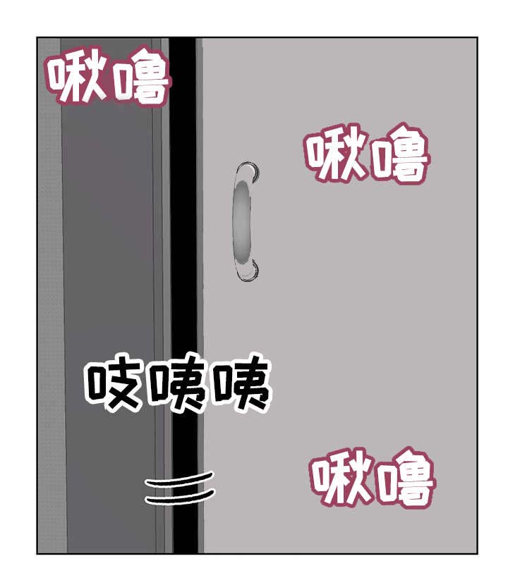 参选者们漫画,第2章：S信号2图
