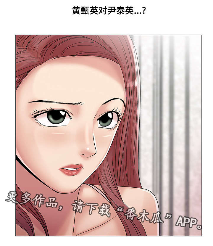 参选者们漫画,第25章：和你再次相见2图