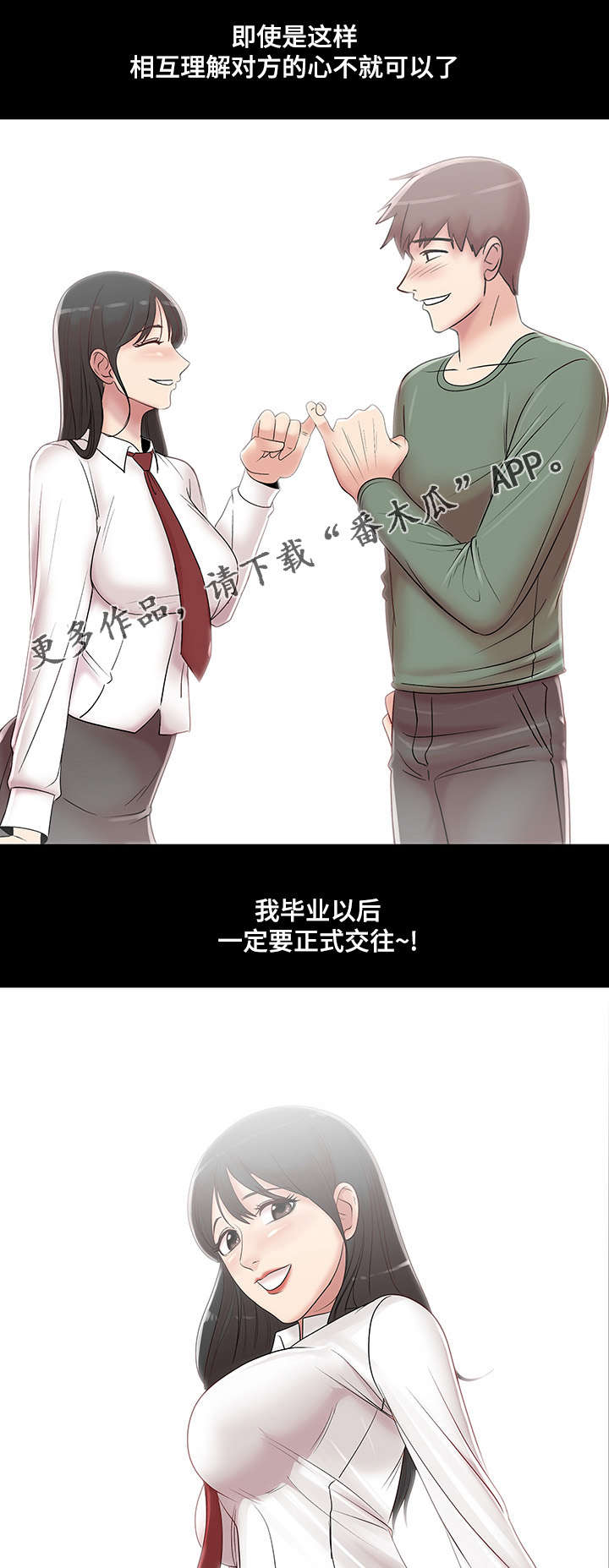 参选者们漫画,第19章：女人的眼泪4图