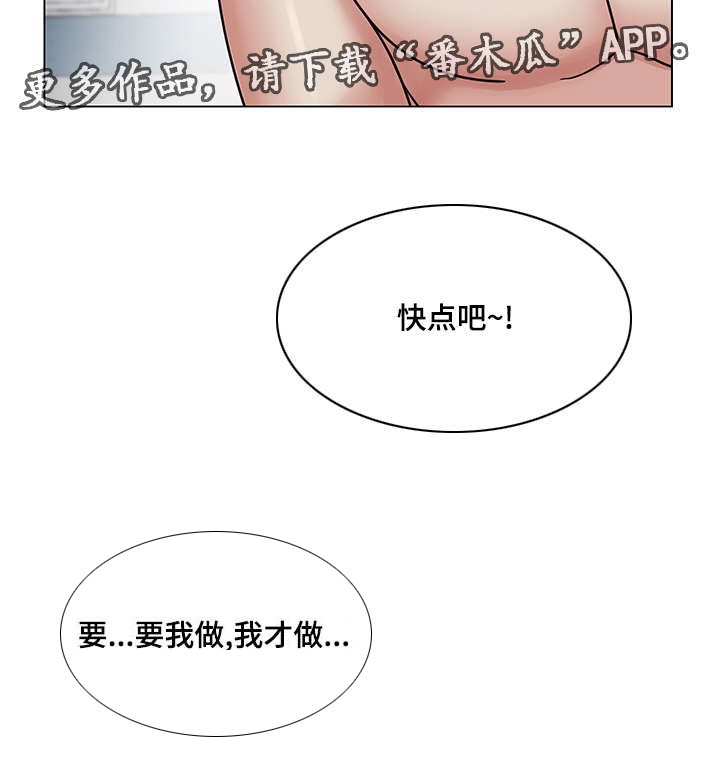 参选者们漫画,第11章：特别的综艺2图