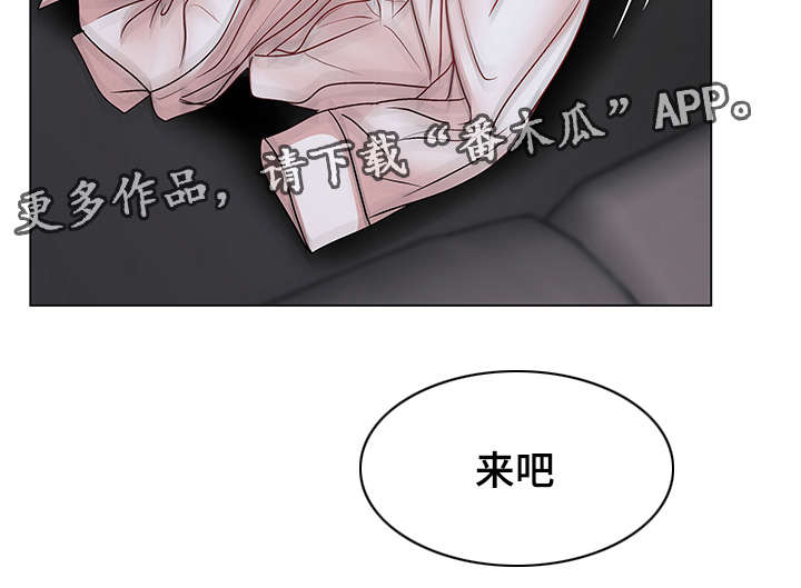 参选者们漫画,第23章：必须完成的任务4图