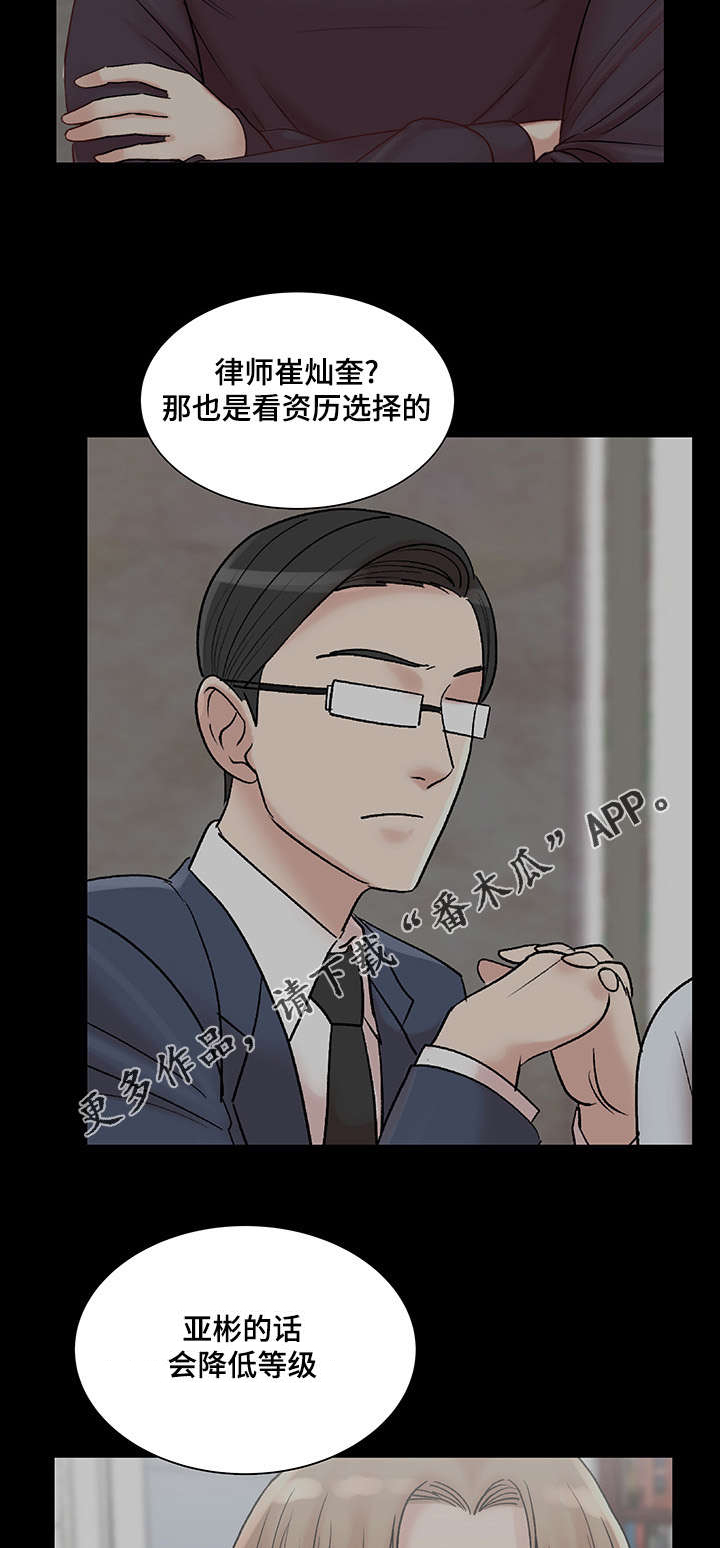 参选者们漫画,第25章：和你再次相见1图