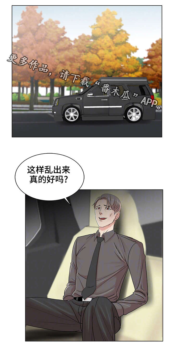 参选者们漫画,第11章：特别的综艺3图