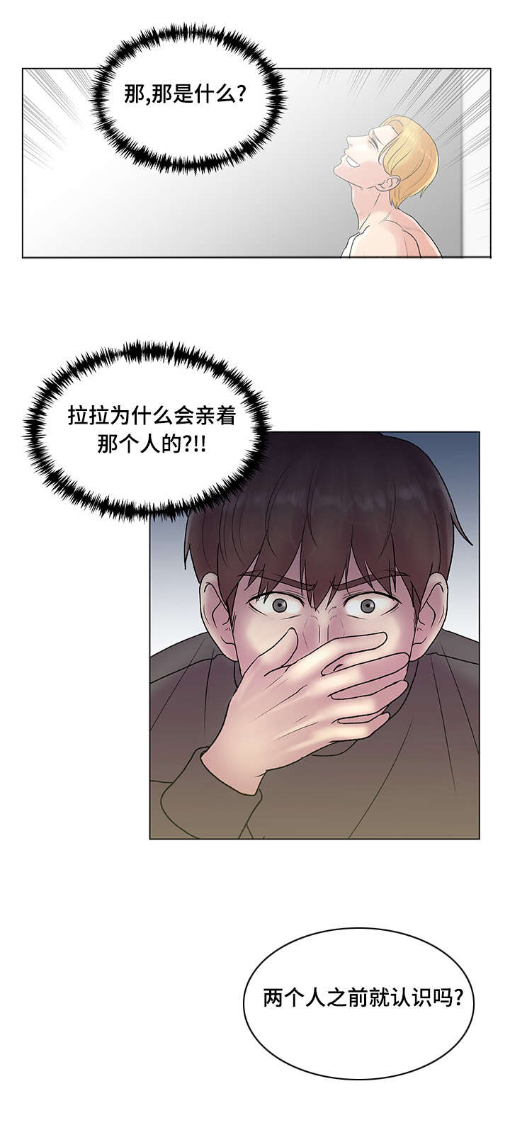 参选者们漫画,第7章：不错的体验1图