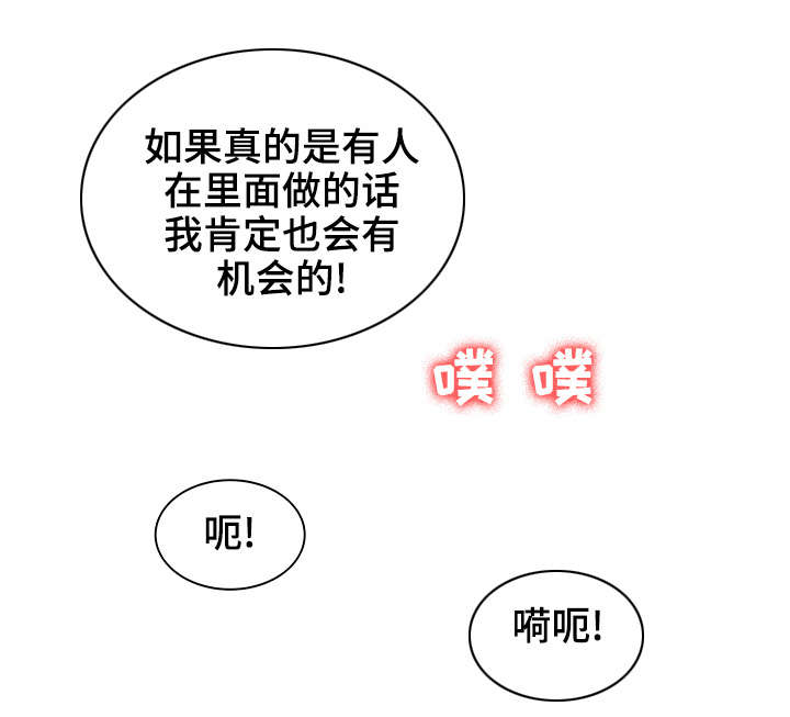 参选者们漫画,第16章：纪念偷拍1图