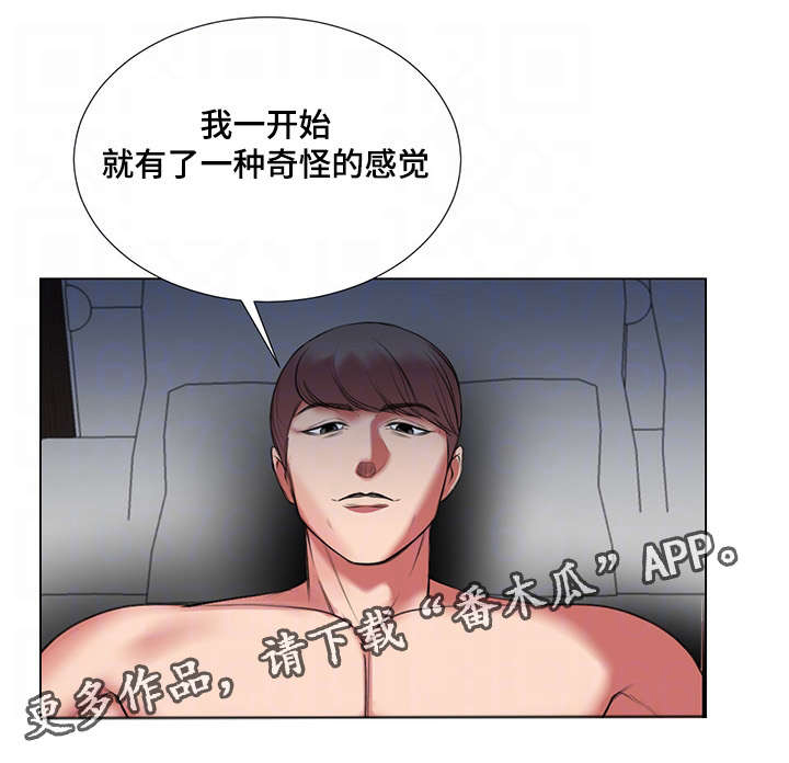 参选者们漫画,第33章：综艺节目收视率上升3图