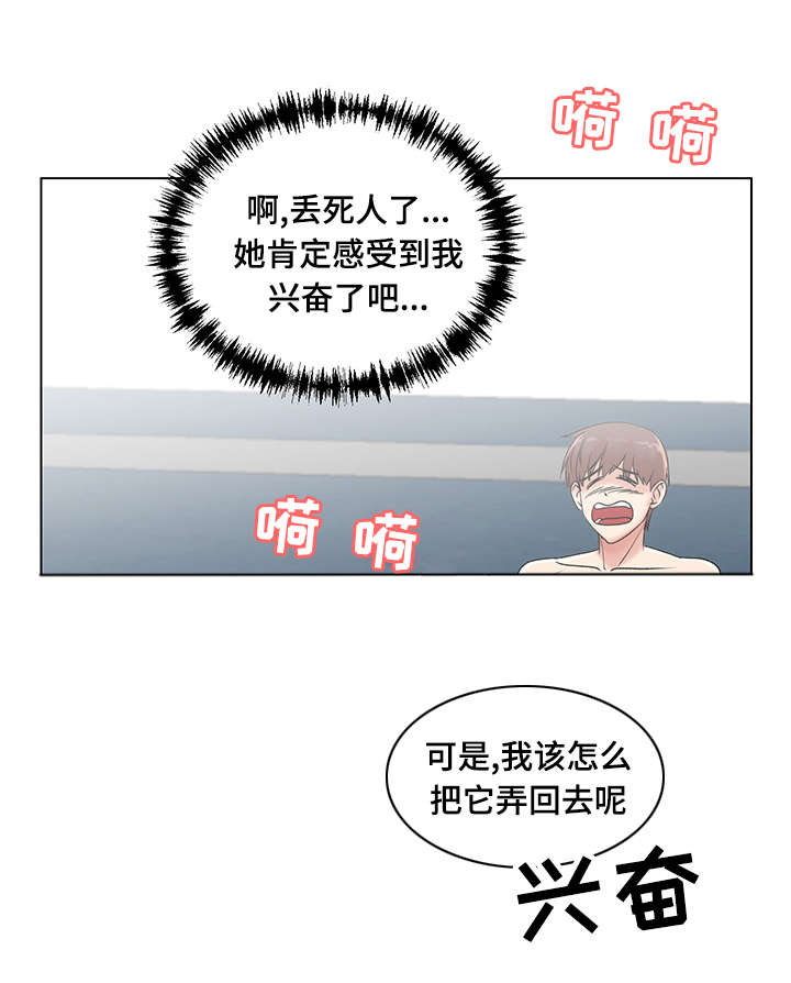 参选者们漫画,第12章：紫色卡牌2图